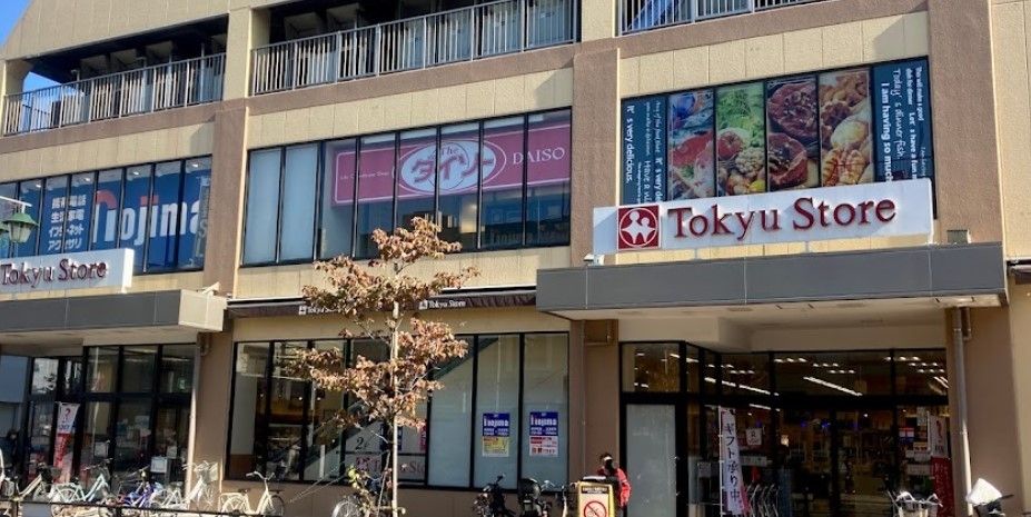 スーパー　東急ストア上池台店（スーパー）まで490m