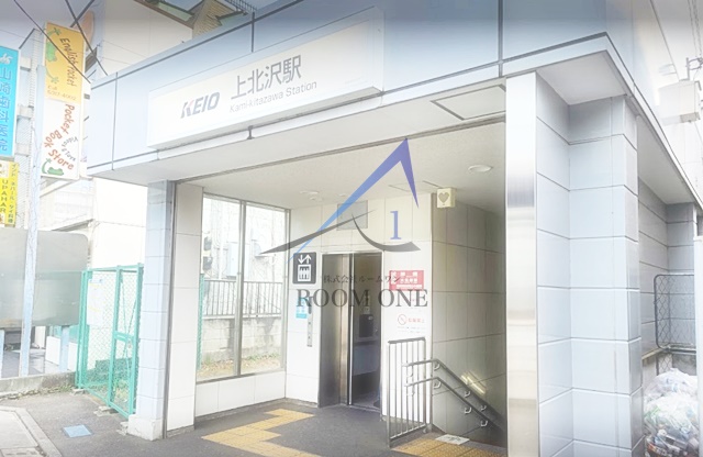 その他　上北沢駅（その他）まで2586m