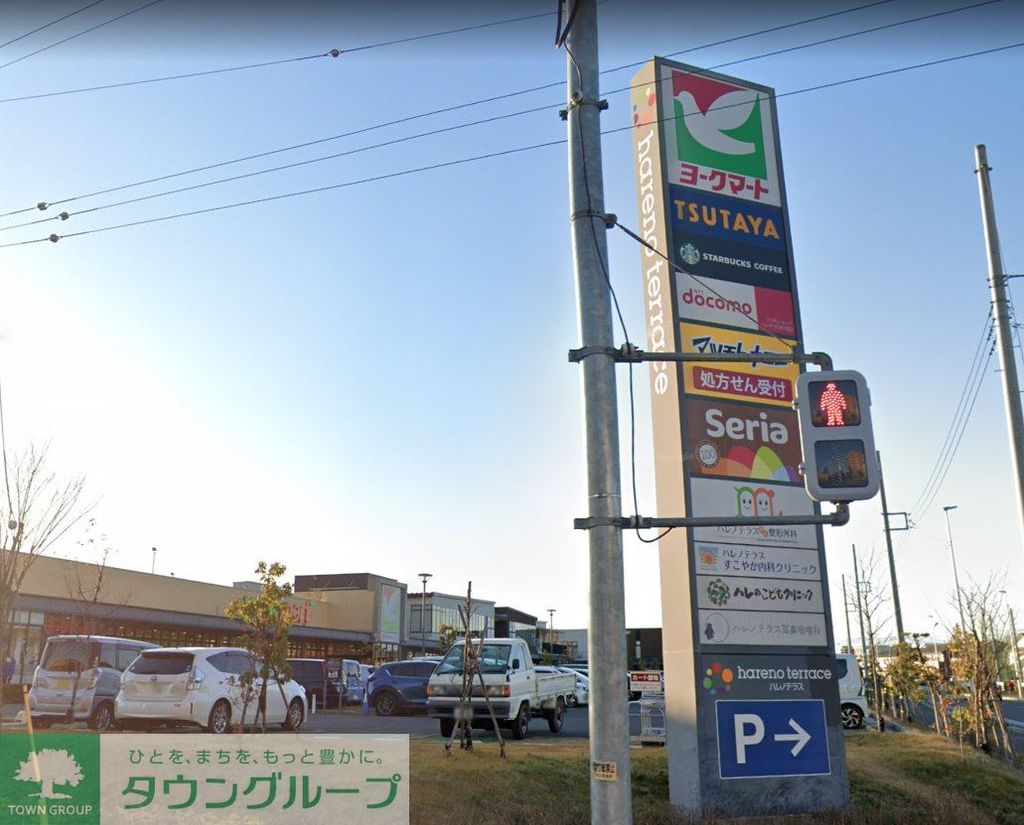 ショッピングセンター　ハレノテラス（ショッピングセンター）まで860m