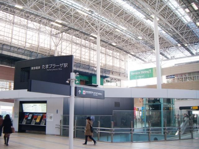 その他　たまプラーザ駅（その他）まで1246m