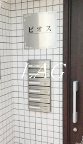 その他共有部分　集合ポストです。