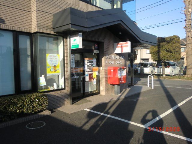 郵便局　立川西砂郵便局（郵便局）まで1802m