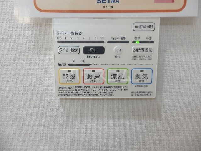 その他設備