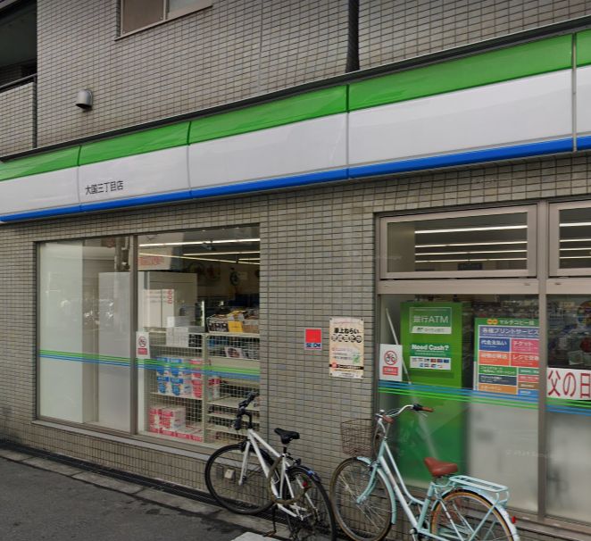コンビニ　ファミリーマート 大国三丁目店（コンビニ）まで75m