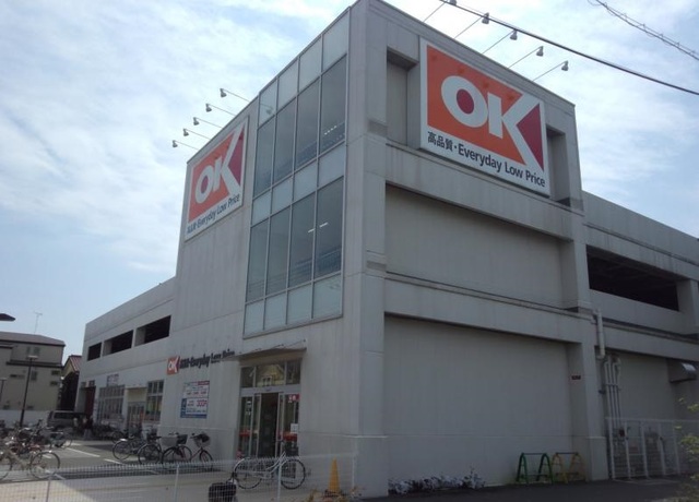 その他　オーケー阿久和店（その他）まで1207m