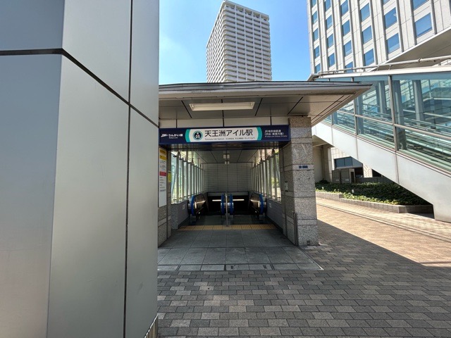 その他　天王洲アイル（その他）まで753m