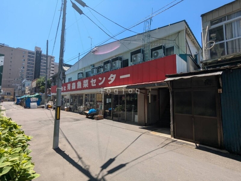 その他　青森魚菜センター（その他）まで351m