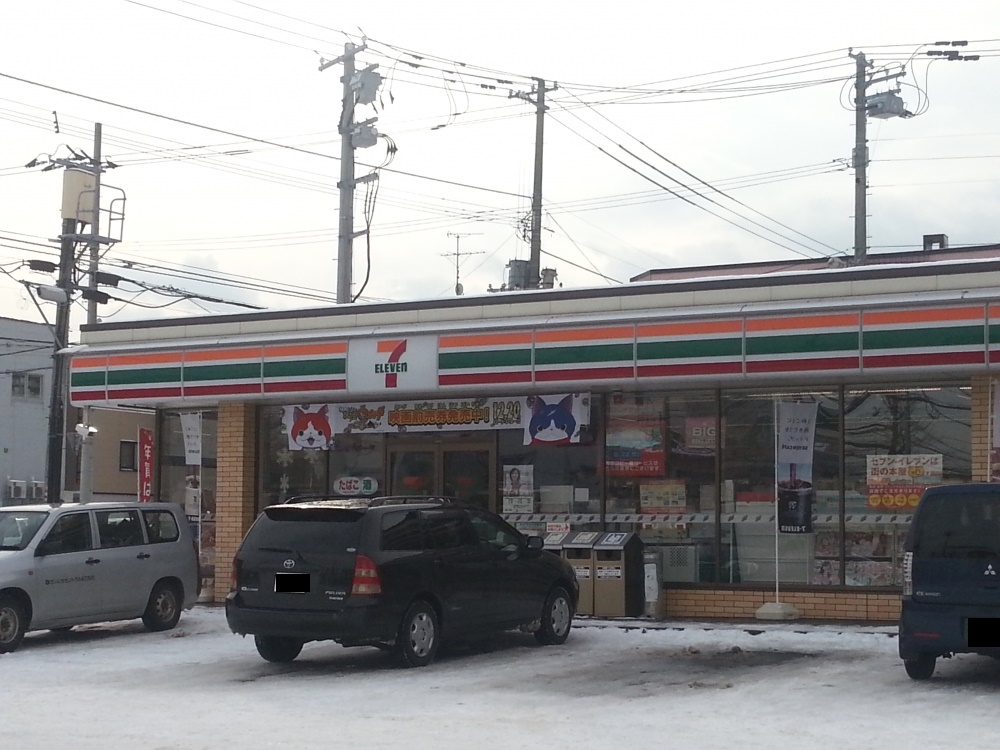 コンビニ　セブンイレブン札幌月寒東水源池通店（コンビニ）まで254m