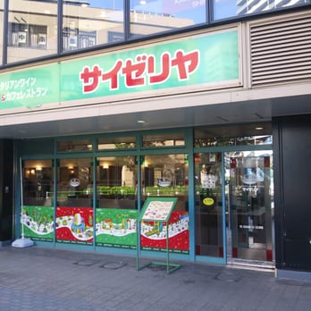 飲食店　サイゼリヤ港南中学校前店（飲食店）まで320m