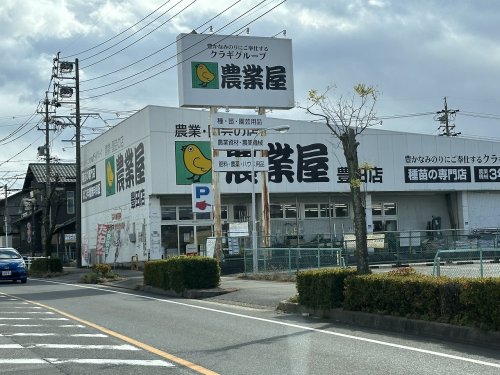 その他　農業屋豊田店（その他）まで577m