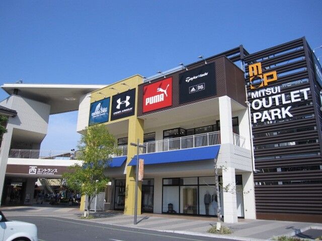 ショッピングセンター　三井アウトレットパーク（ショッピングセンター）まで1200m
