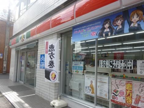 コンビニ　サンクス川口栄町店（コンビニ）まで348m