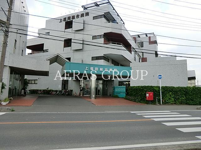 病院　上福岡総合病院（病院）まで586m