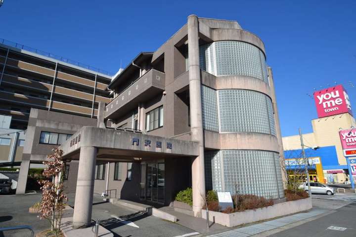 病院　門沢医院（病院）まで823m