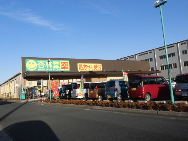 ドラックストア　杏林堂薬局高丘東店（ドラッグストア）まで520m