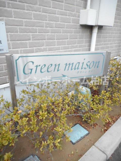 エントランス　毎日通るエントランスはこのようになっています