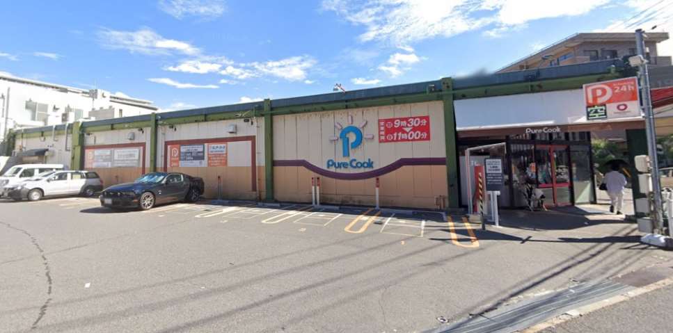 スーパー　ピュアークック牛田店（スーパー）まで1695m