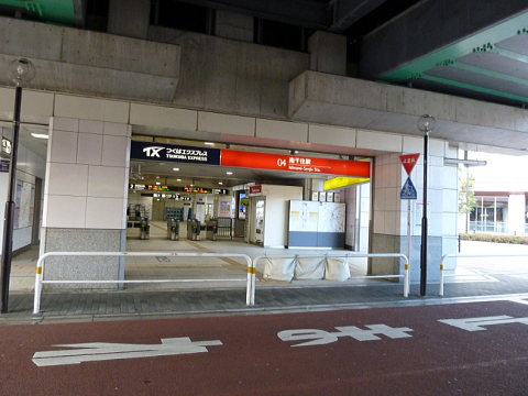 その他　南千住駅(つくばエクスプレス)（その他）まで303m