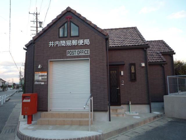 郵便局　井内簡易郵便局（郵便局）まで1066m