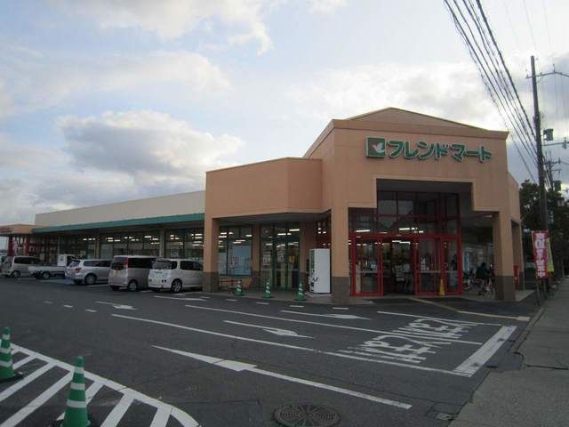 スーパー　フレンドマート江頭店（スーパー）まで675m