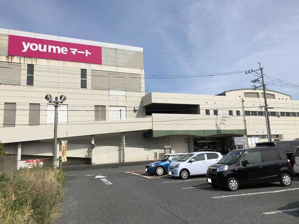 スーパー　ゆめマート恒見（スーパー）まで886m