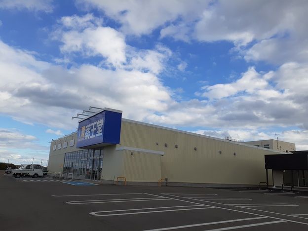 ドラックストア　薬王堂福島新地店（ドラッグストア）まで550m