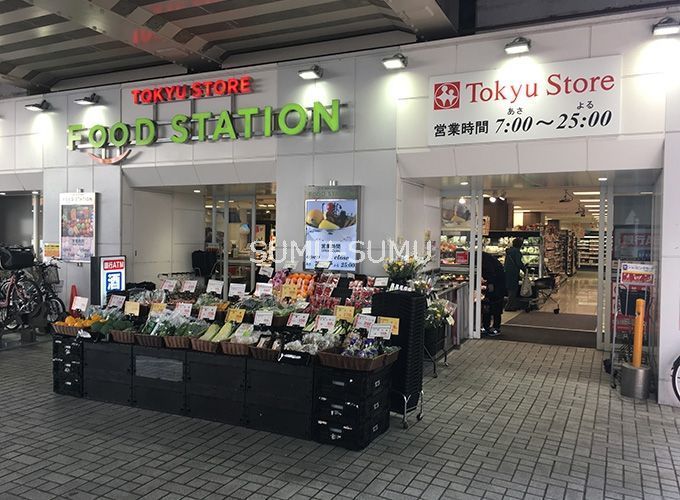 スーパー　東急ストアフードステーション大倉山店（スーパー）まで190m