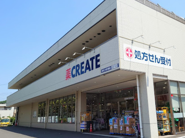 ドラックストア　クリエイトエス・ディー港北大曽根店（ドラッグストア）まで832m
