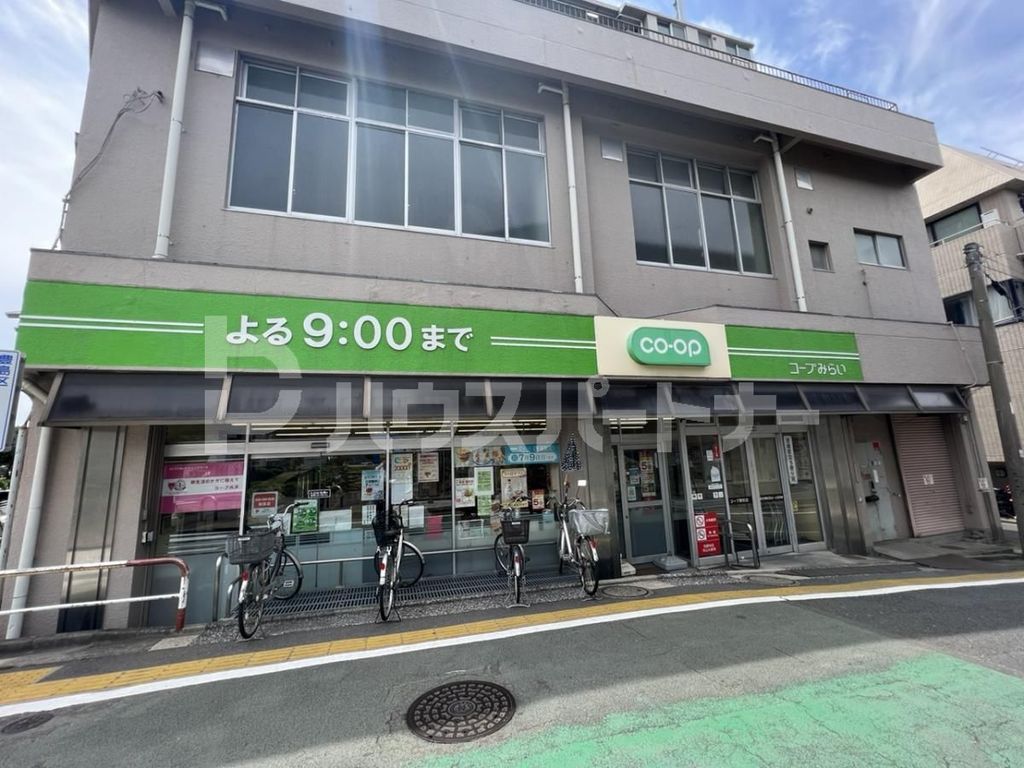 スーパー　ミニコープ要町店（スーパー）まで400m