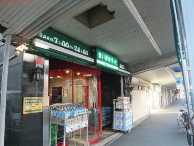 スーパー　まいばすけっと生麦店（スーパー）まで961m