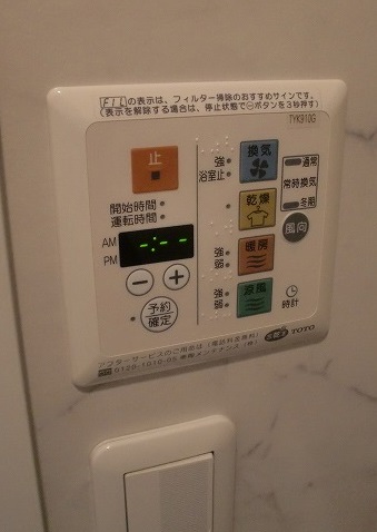その他設備　雨の日のお洗濯に便利な「浴室換気乾燥機」です。