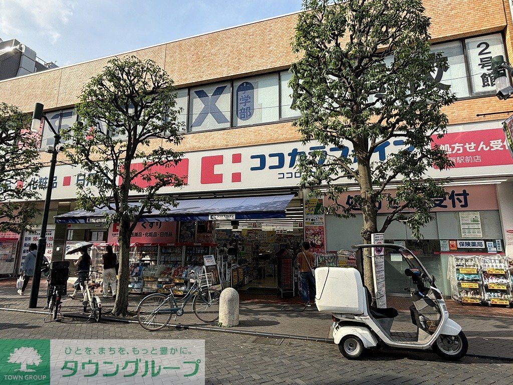 ドラックストア　ココカラファイン薬局 用賀駅前店（ドラッグストア）まで580m