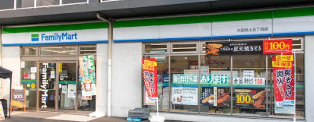 コンビニ　ファミリーマート大田池上五丁目店（コンビニ）まで30m