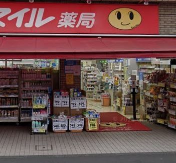 ドラックストア　ドラッグストアスマイル池上駅前店（ドラッグストア）まで620m