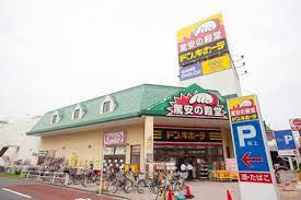 その他　ドン・キホーテ町屋店（その他）まで1569m