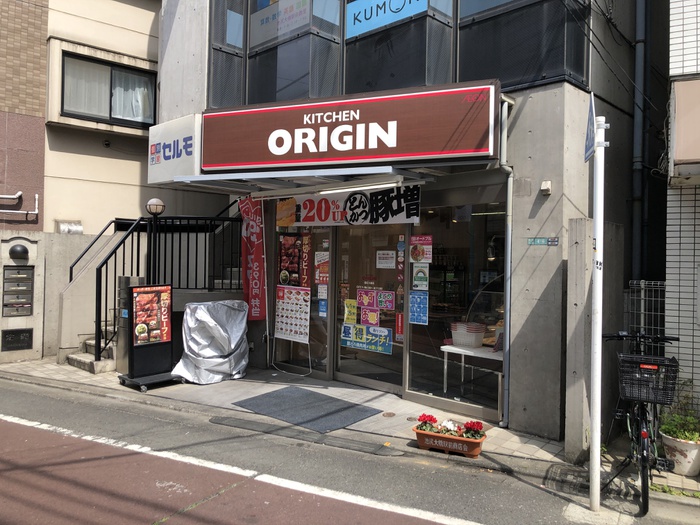 飲食店　キッチンオリジン池尻大橋店（飲食店）まで35m