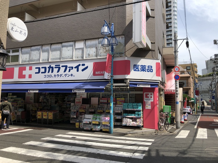 ドラックストア　ココカラファイン池尻大橋店（ドラッグストア）まで110m