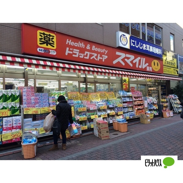 ドラックストア　ドラッグセイムス久が原店（ドラッグストア）まで512m