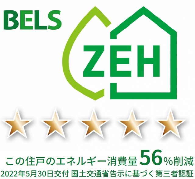 省エネ性能ラベル
