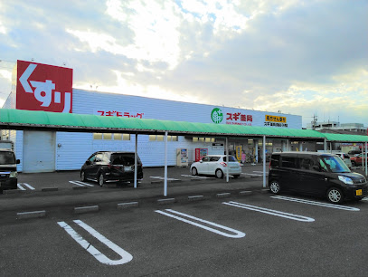 ドラックストア　スギドラッグ 長島店（ドラッグストア）まで455m