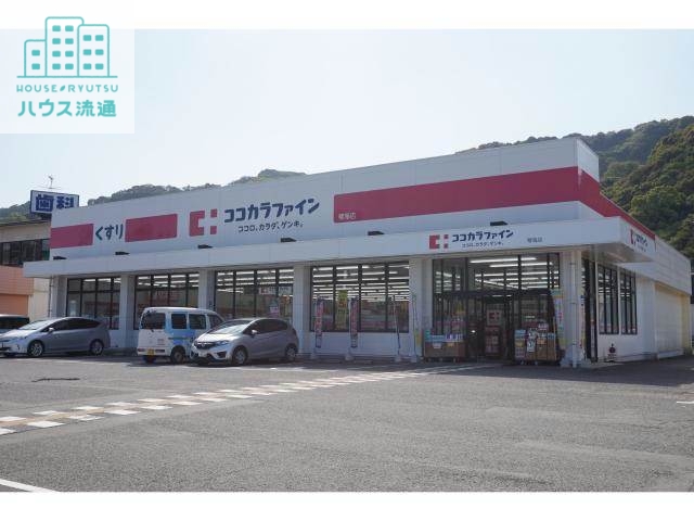 ドラックストア　ココカラファイン琴海店（ドラッグストア）まで959m