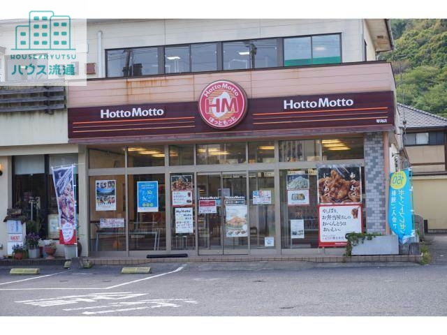 飲食店　ほっともっと琴海店（飲食店）まで935m