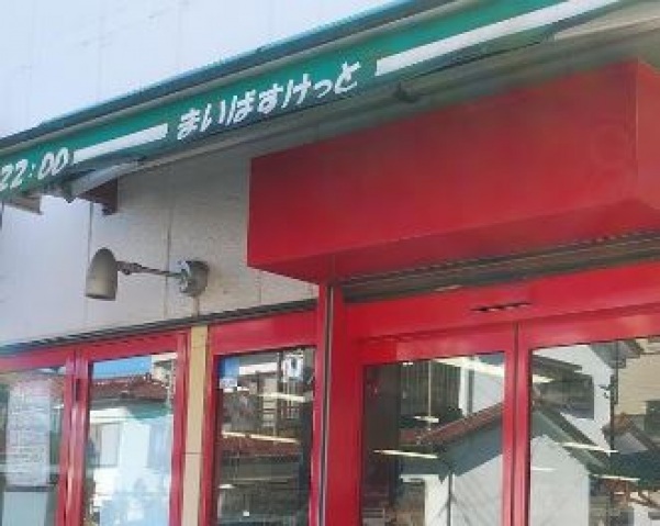 スーパー　まいばすけっと生麦3丁目店（スーパー）まで488m