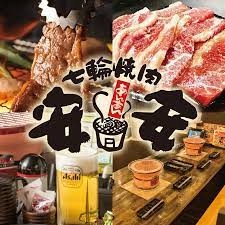 飲食店　七輪焼肉 安安 葛西店（飲食店）まで1156m