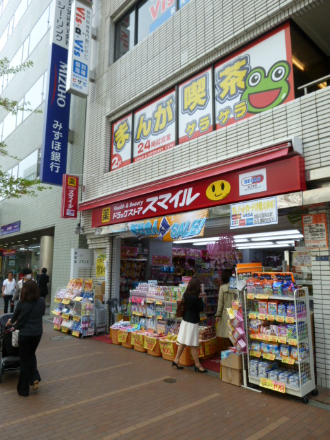 ドラックストア　ドラッグストアスマイル芝浦海岸道店（ドラッグストア）まで500m