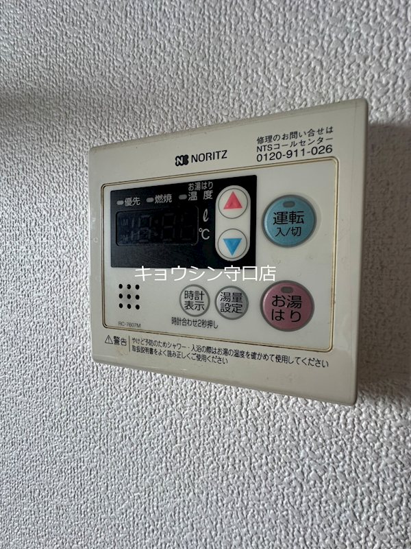 その他設備