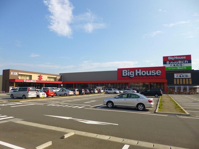 スーパー　ビッグハウス八乙女店（スーパー）まで1227m