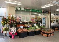 スーパー　業務スーパー 左近山団地店（スーパー）まで1474m