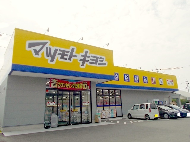 ドラックストア　マツモトキヨシ楠店（ドラッグストア）まで800m