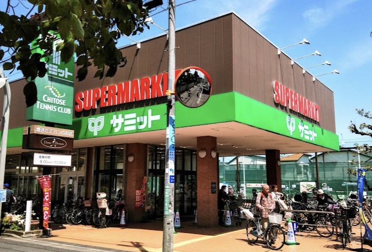 スーパー　サミットストア祖師谷店（スーパー）まで193m